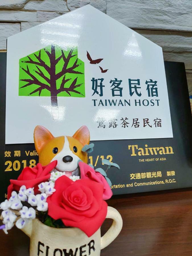 MeishanLook Tea Houseアパートメント エクステリア 写真